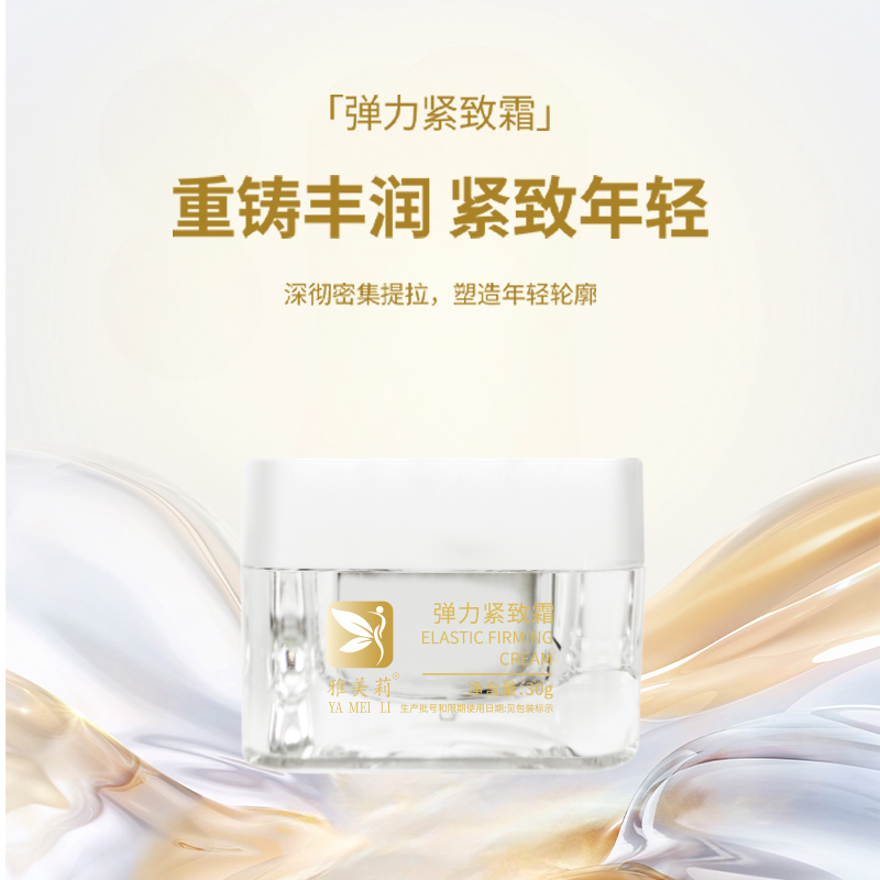 紧致霜OEM定制加工