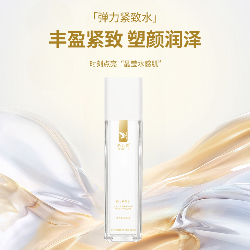 弹力紧致水