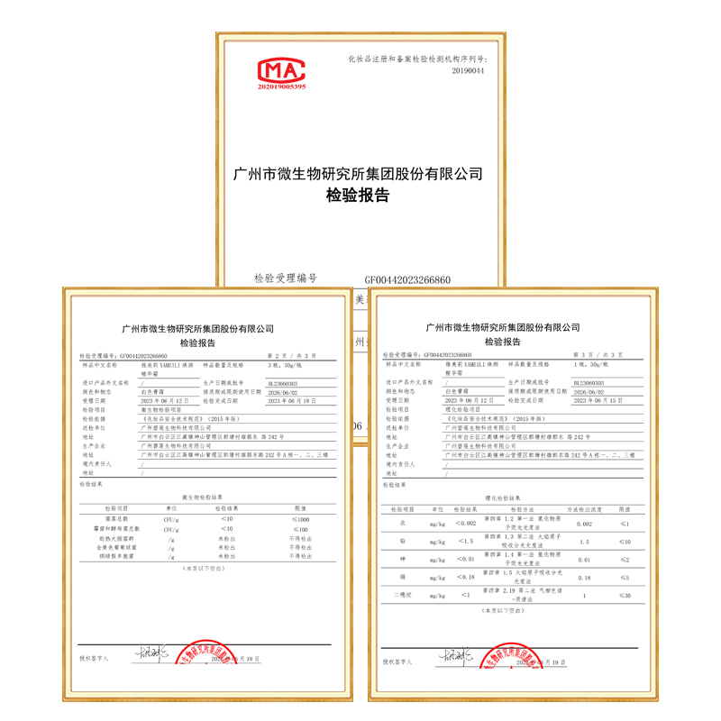 精华霜化妆品OEM