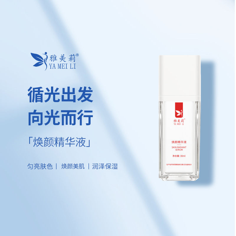 精华液OEM贴牌定制