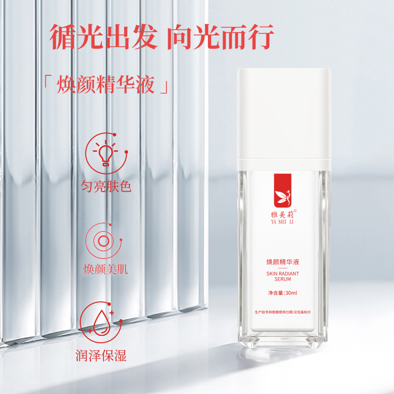 精华液OEM贴牌定制