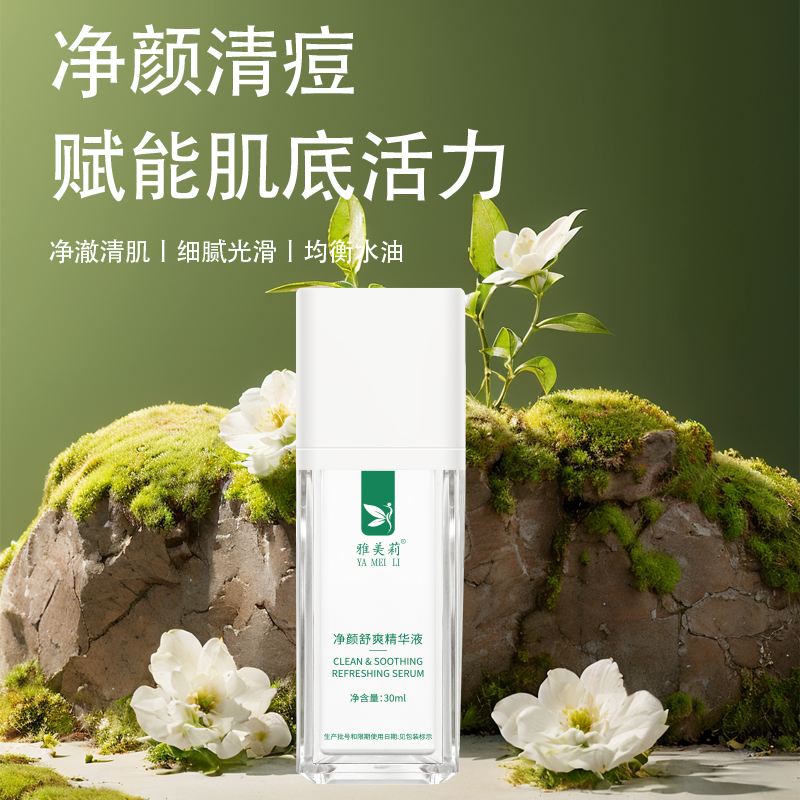 精华液护肤品加工