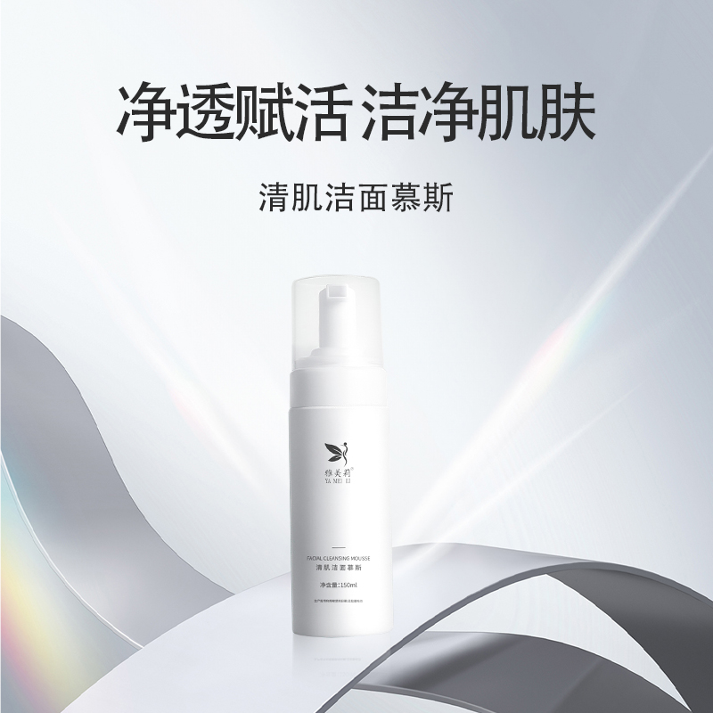 清肌洁面慕斯