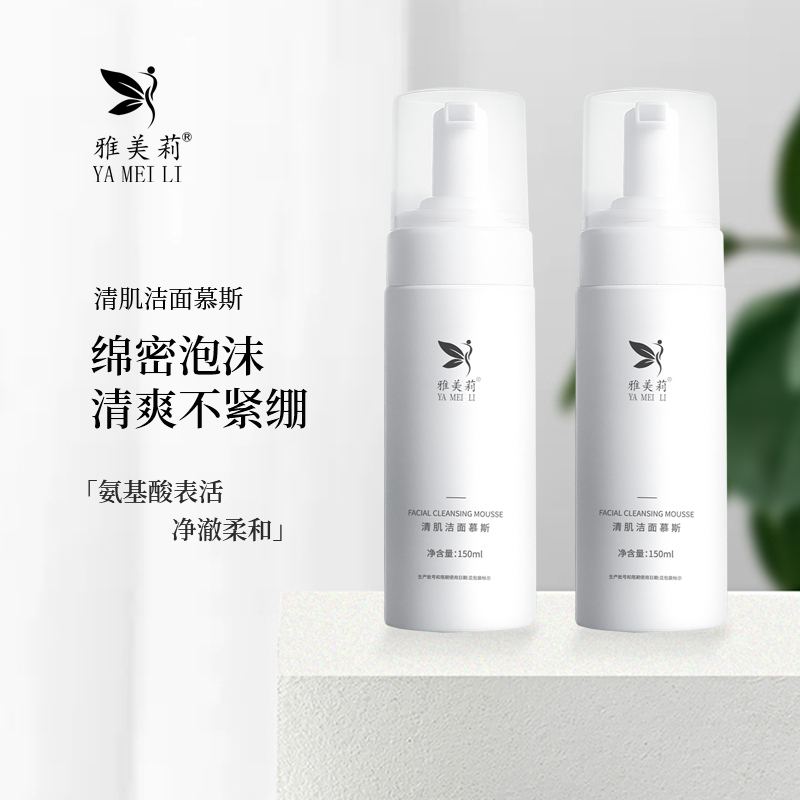 洁面慕斯OEM贴牌代加工