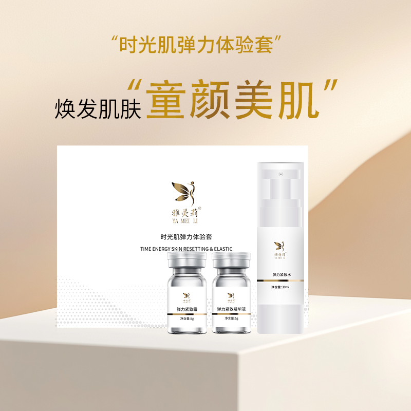 护肤品套装加工厂家