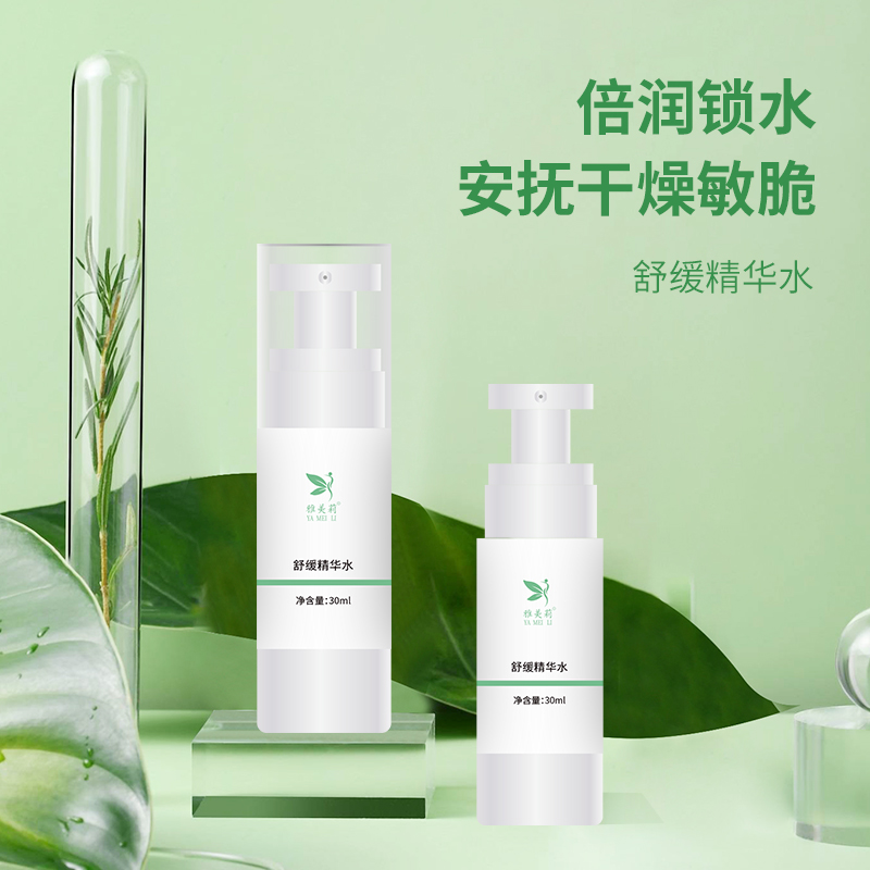 舒缓护肤品套装工厂