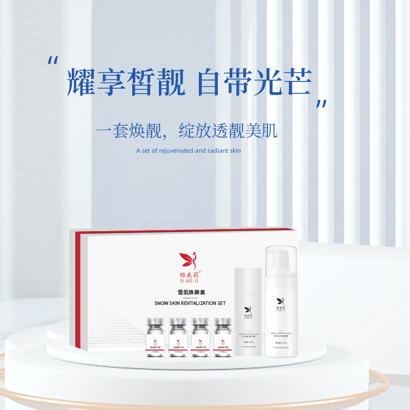 护肤品套装定制