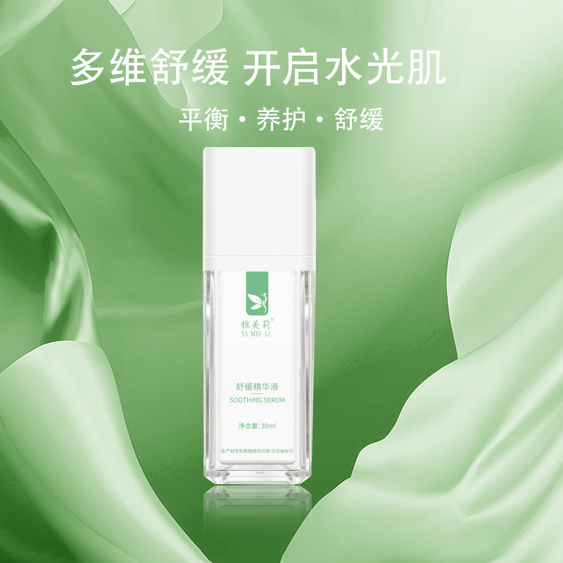 精华液OEM定制贴牌