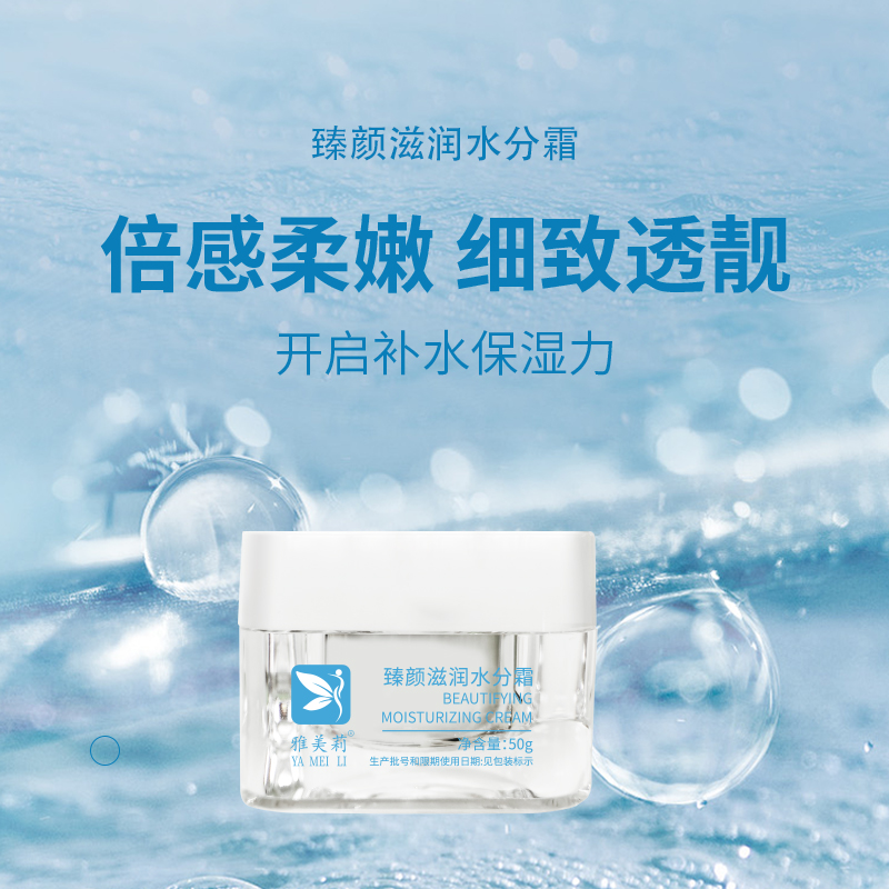 Zhenyan Moisturizing Moisturizing Cream