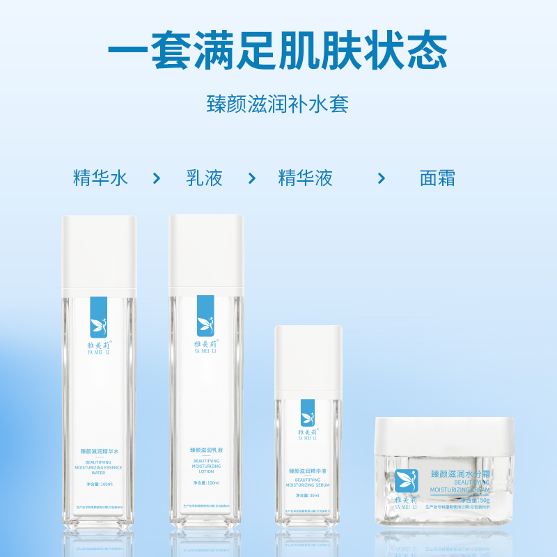 滋润水分霜代加工