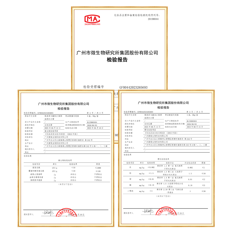 滋润水分霜工厂