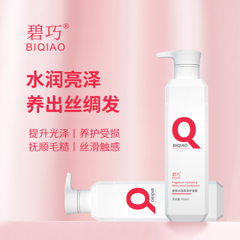 香氛水润亮泽护发素