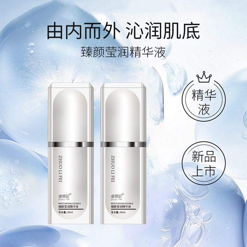 精华液OEM加工，精华液贴牌工厂生产流程