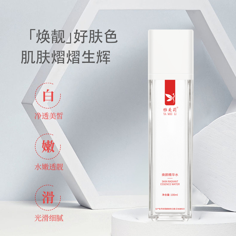 要生产加工一款品牌护肤品精华油，要准备什么