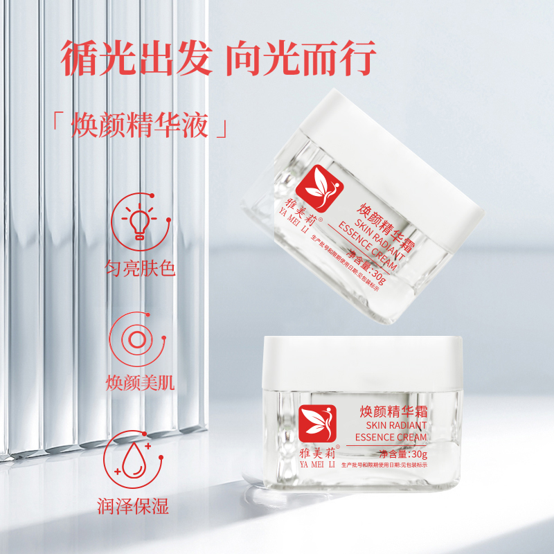 精华霜定制加工有流程