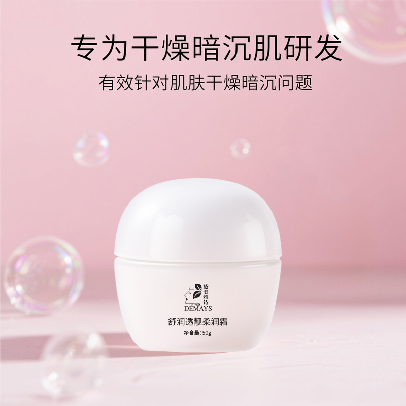 舒润透靓柔润霜