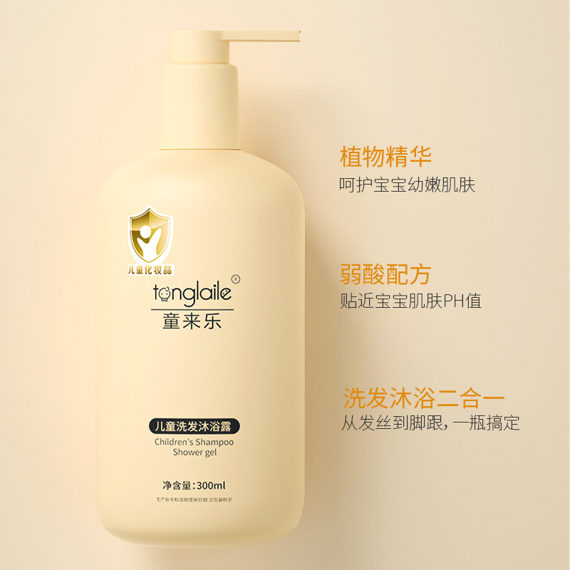 儿童洗发水定制，儿童洗发水如何与化妆品工厂合作代加工