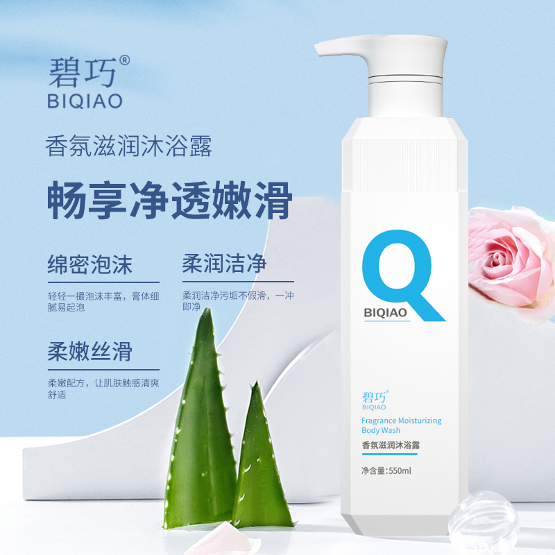 沐浴露定制，沐浴露如何与化妆品工厂合作代加工