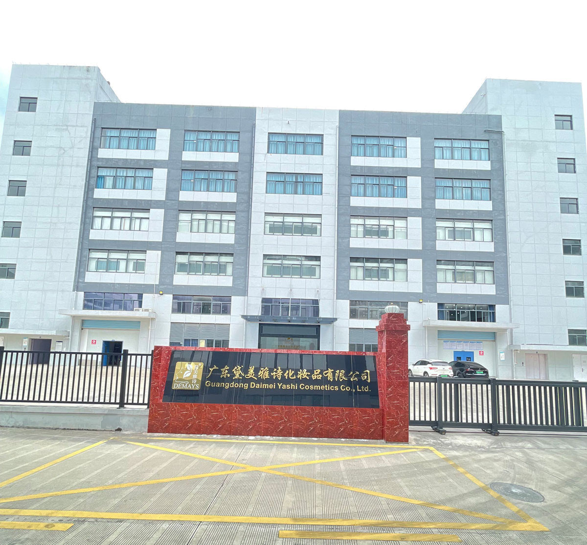 广东化妆品代加工厂家如何合作帮助品牌生产化妆品