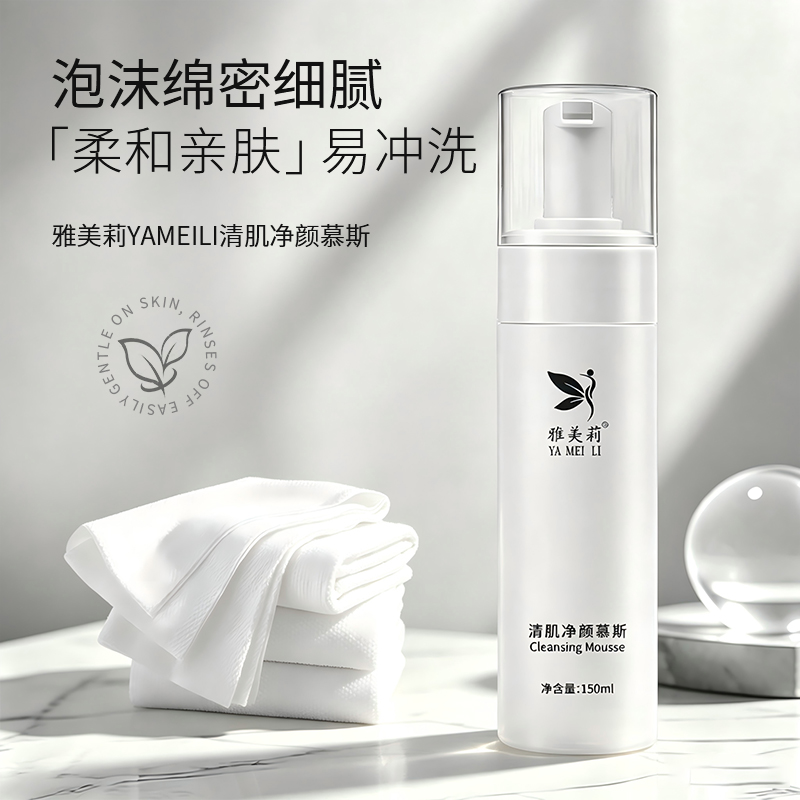 广东化妆品代加工工厂,怎么帮助品牌OEM/ODM洁面慕斯