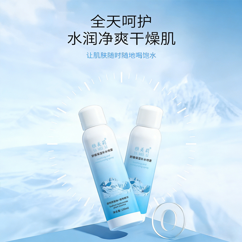 定制保湿补水喷雾,找工厂时我们会重点核对什么